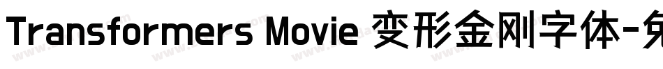 Transformers Movie 变形金刚字体字体转换